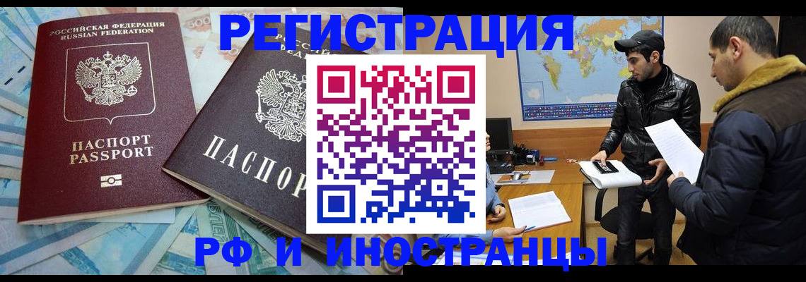 прописка для кредита в Красном Сулине