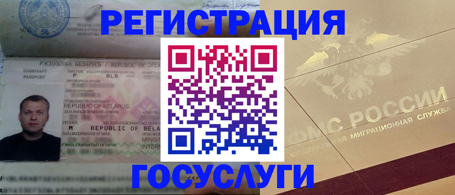 временная регистрация поиск в Красном Сулине