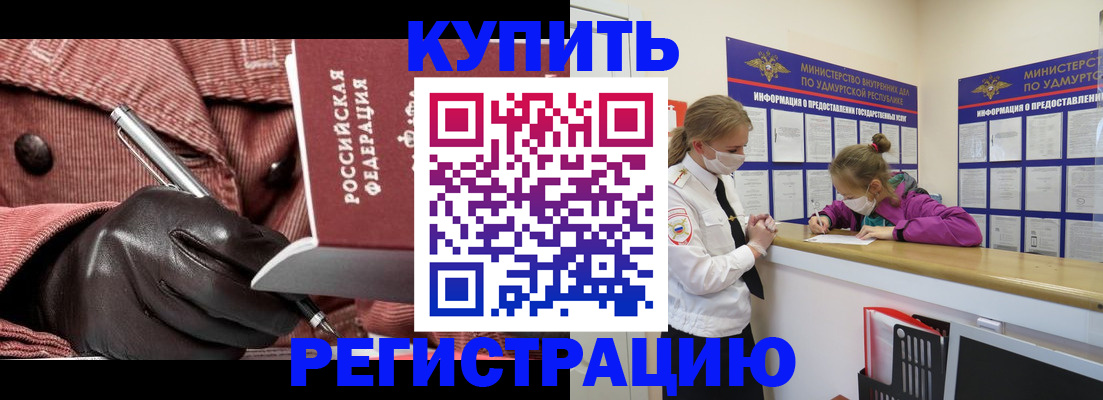 прописка для кредита в Красном Сулине